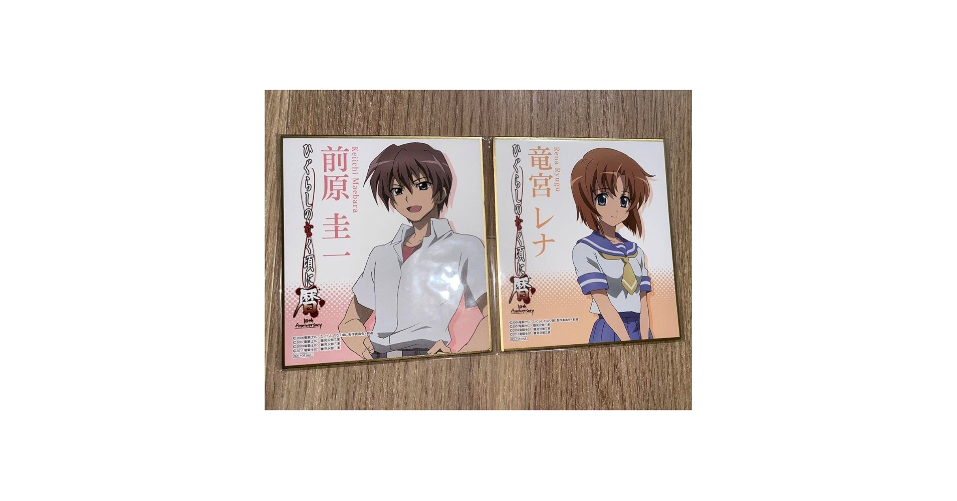 Amazon.co.jp: ひぐらしのなく頃に グッズ 色紙 前原圭一 竜宮