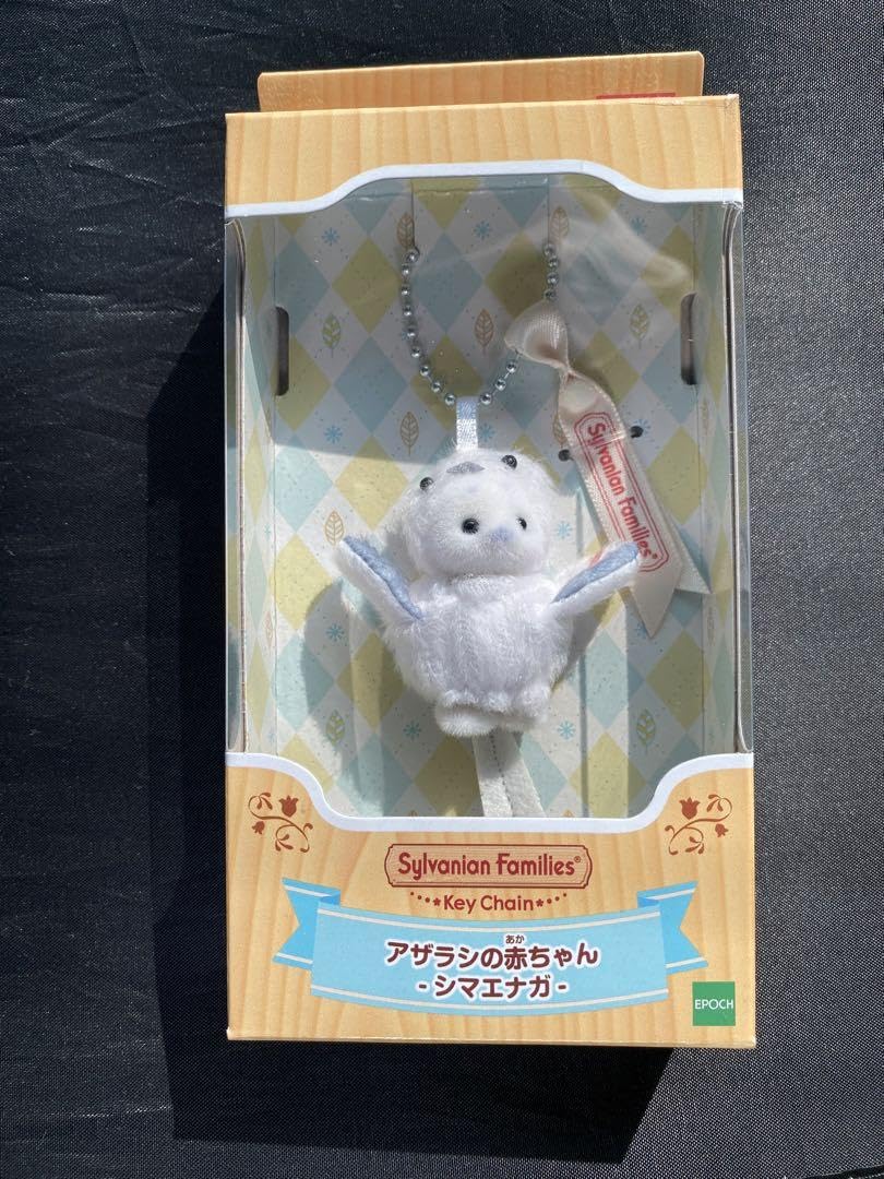 Amazon.co.jp: シルバニア シマエナガ アザラシの赤ちゃん Amazon.co.jp: シルバニア シマエナガ アザラシの赤ちゃん