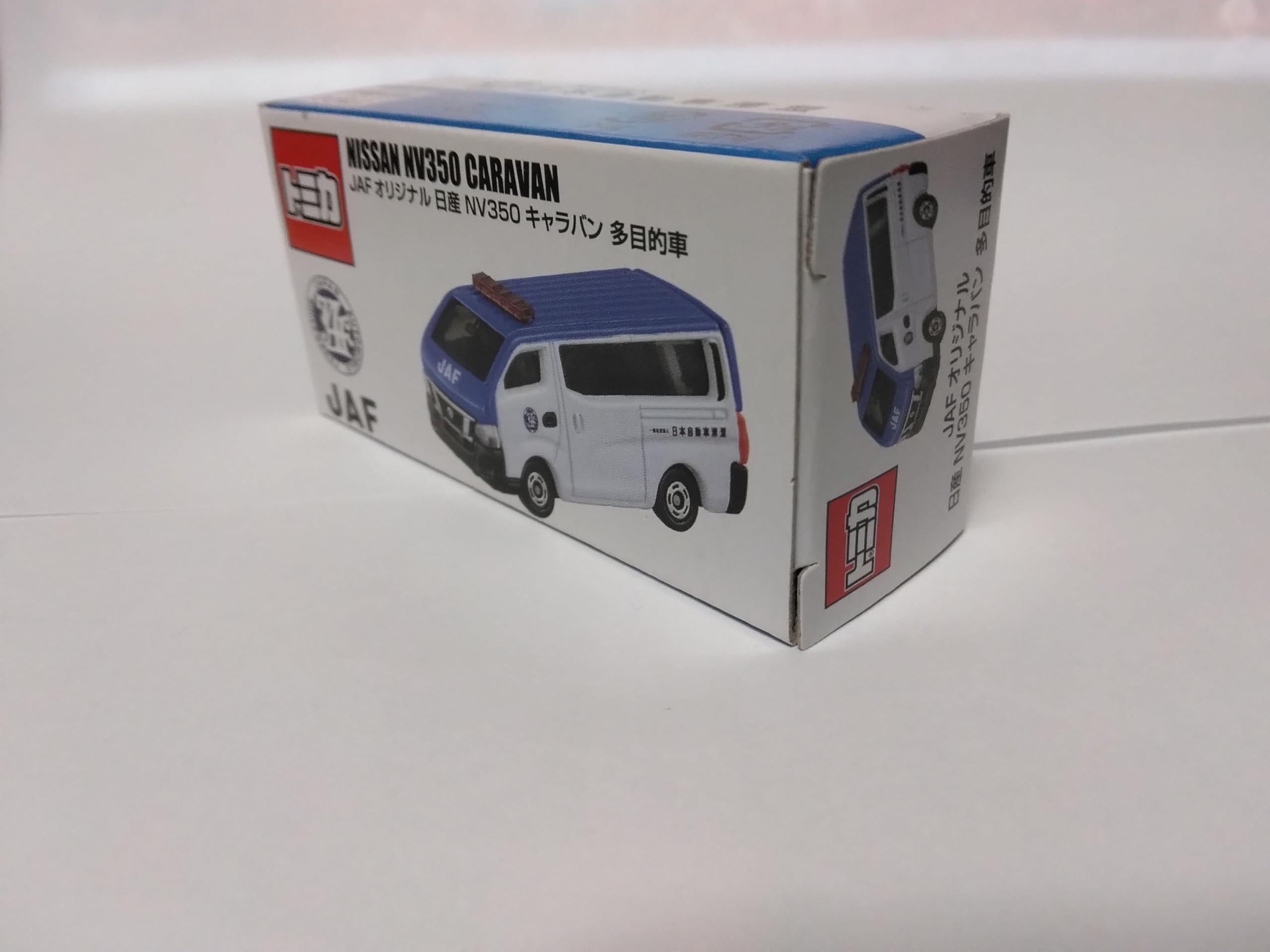 Amazon.co.jp: JAFオリジナル トミカ 日産NV350キャラバン多目的