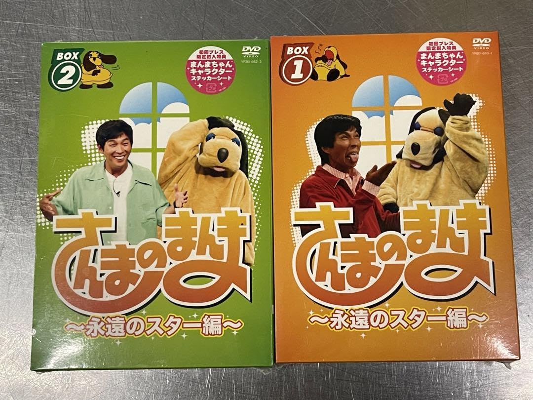 Amazon.co.jp: 明石家さんま 横山やすし、さんまのまんま DVD : おもちゃ