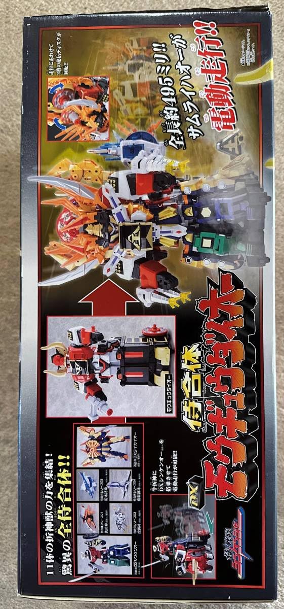 Amazon.co.jp: 未使用 スーパー戦隊シリーズ『侍戦隊 シンケンジャー