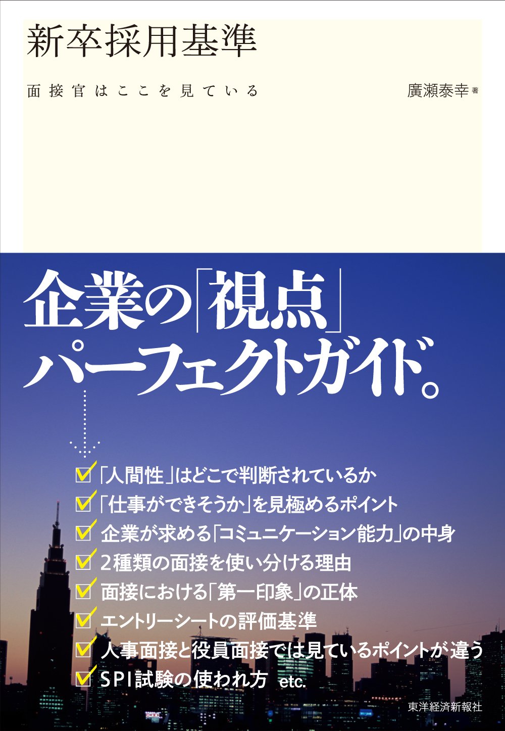 ビジネス本9冊セット（人事・採用関連） Amazon.co.jp: 戦略人事のビジョン～制度で縛るな、ストーリーを