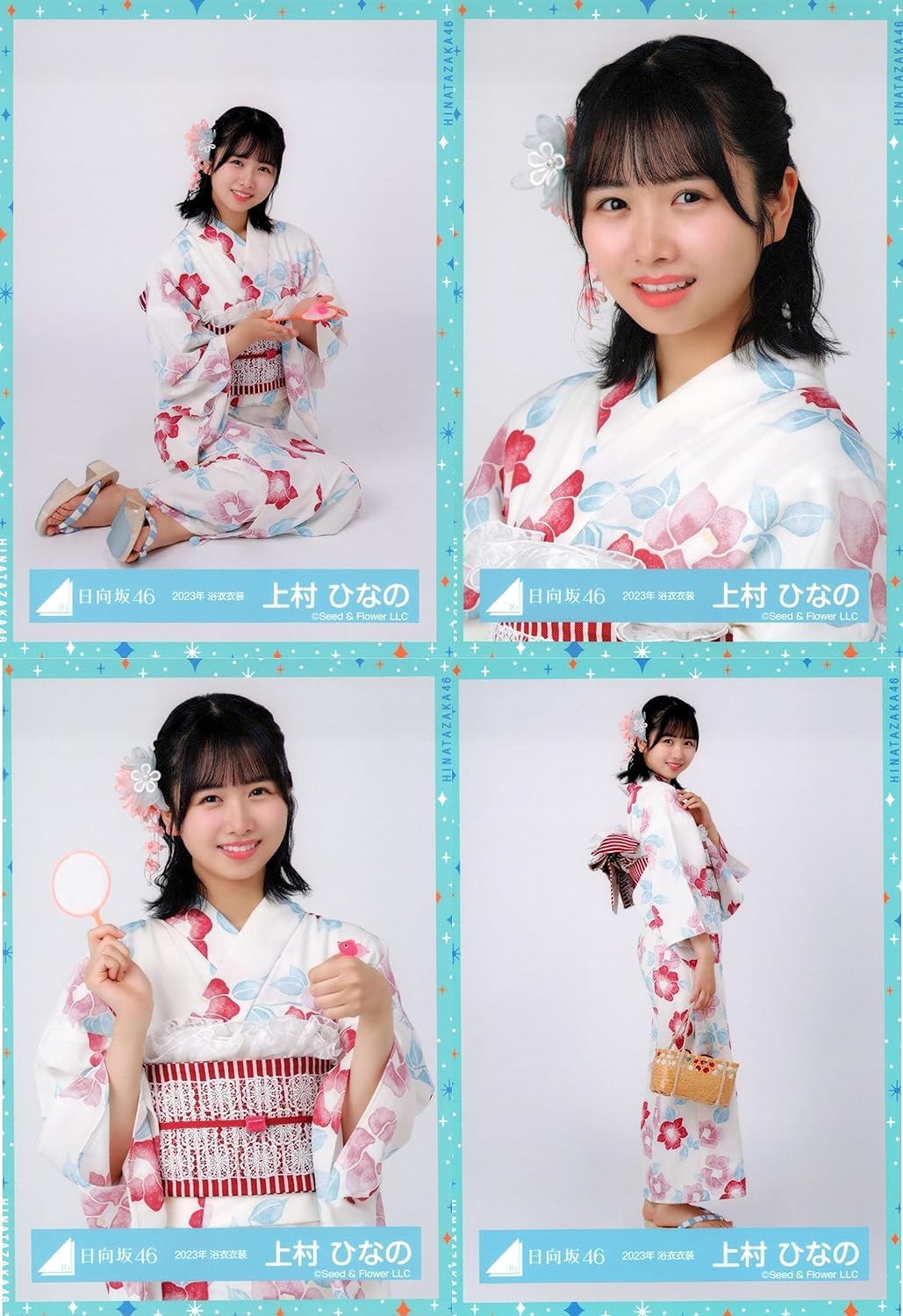 Amazon.co.jp: 日向坂46 生写真 2023年 浴衣衣装 4種コンプ 上村ひなの