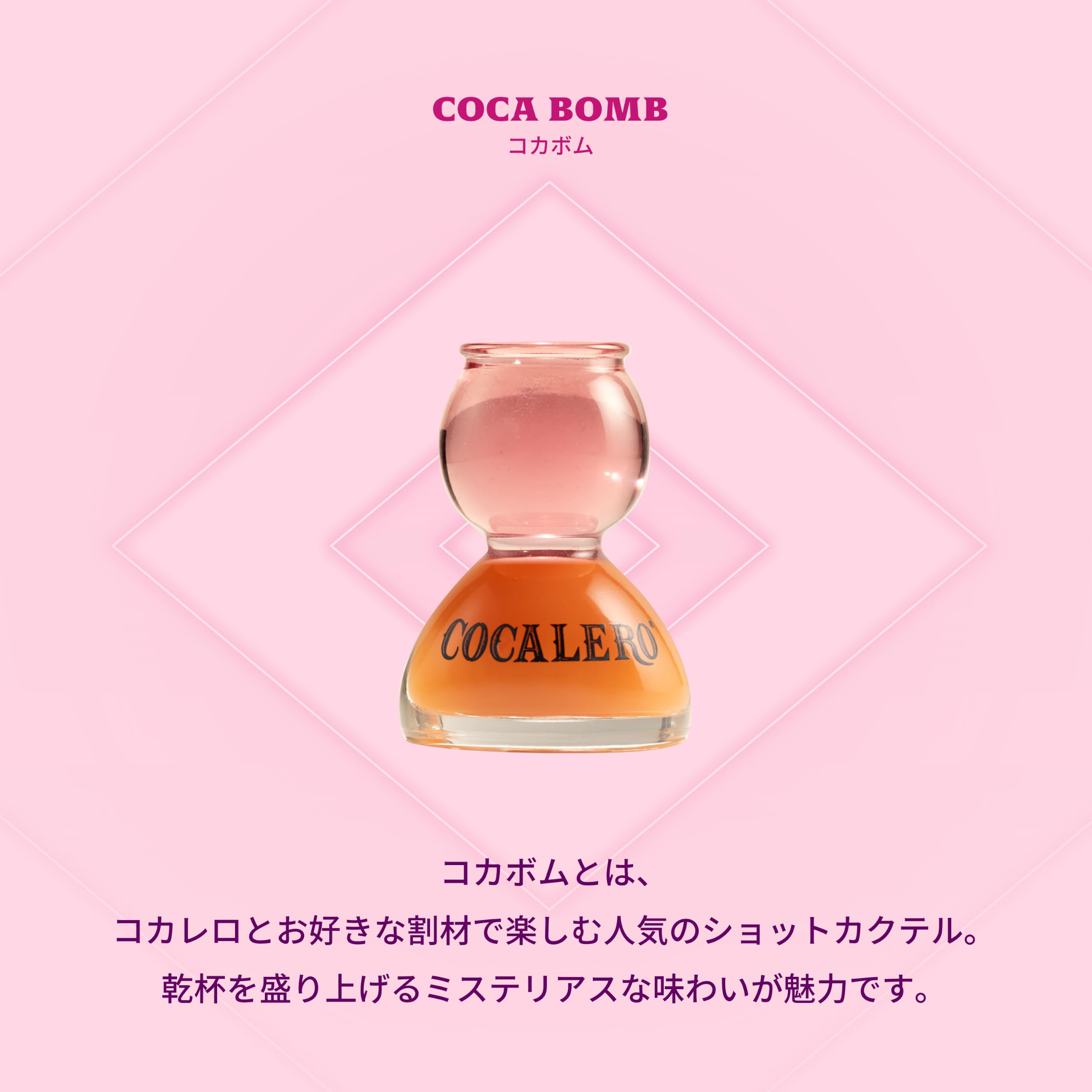 Amazon.co.jp: コカレロ ヴィーダ Cocalero Vida ［リキュール