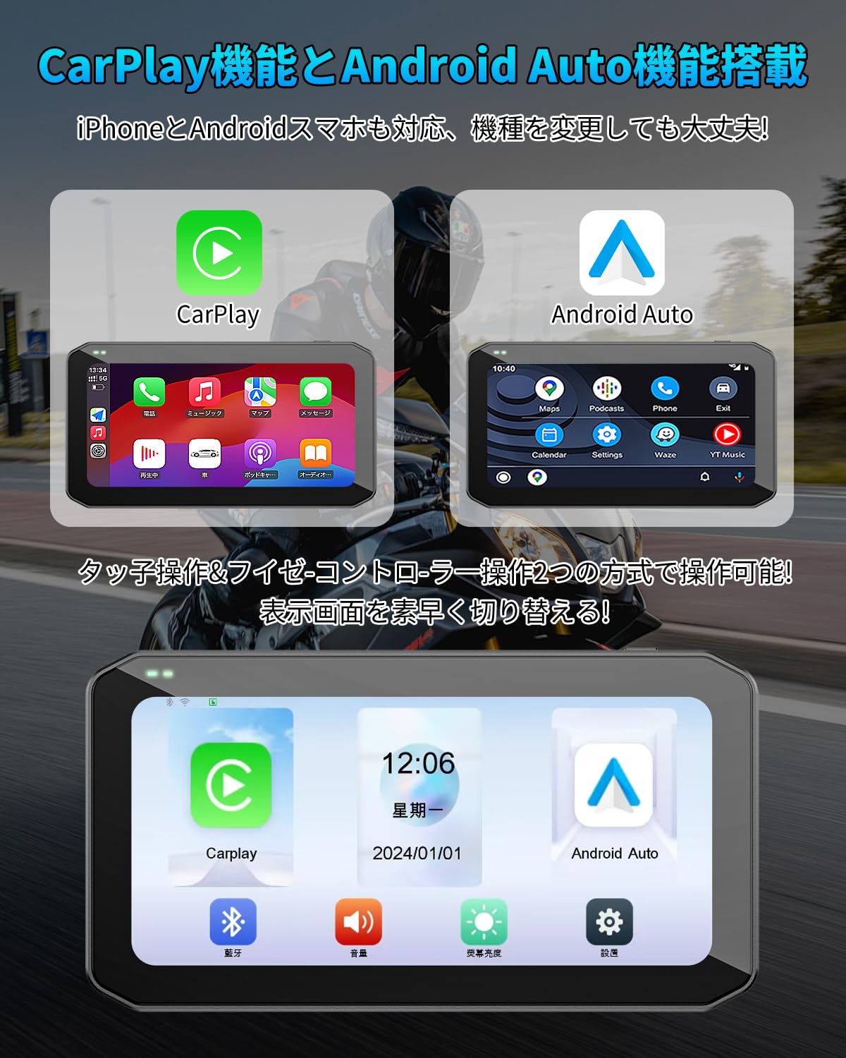 Amazon.co.jp: 【2025進化モデル】バイク用ディスプレイオーディオ