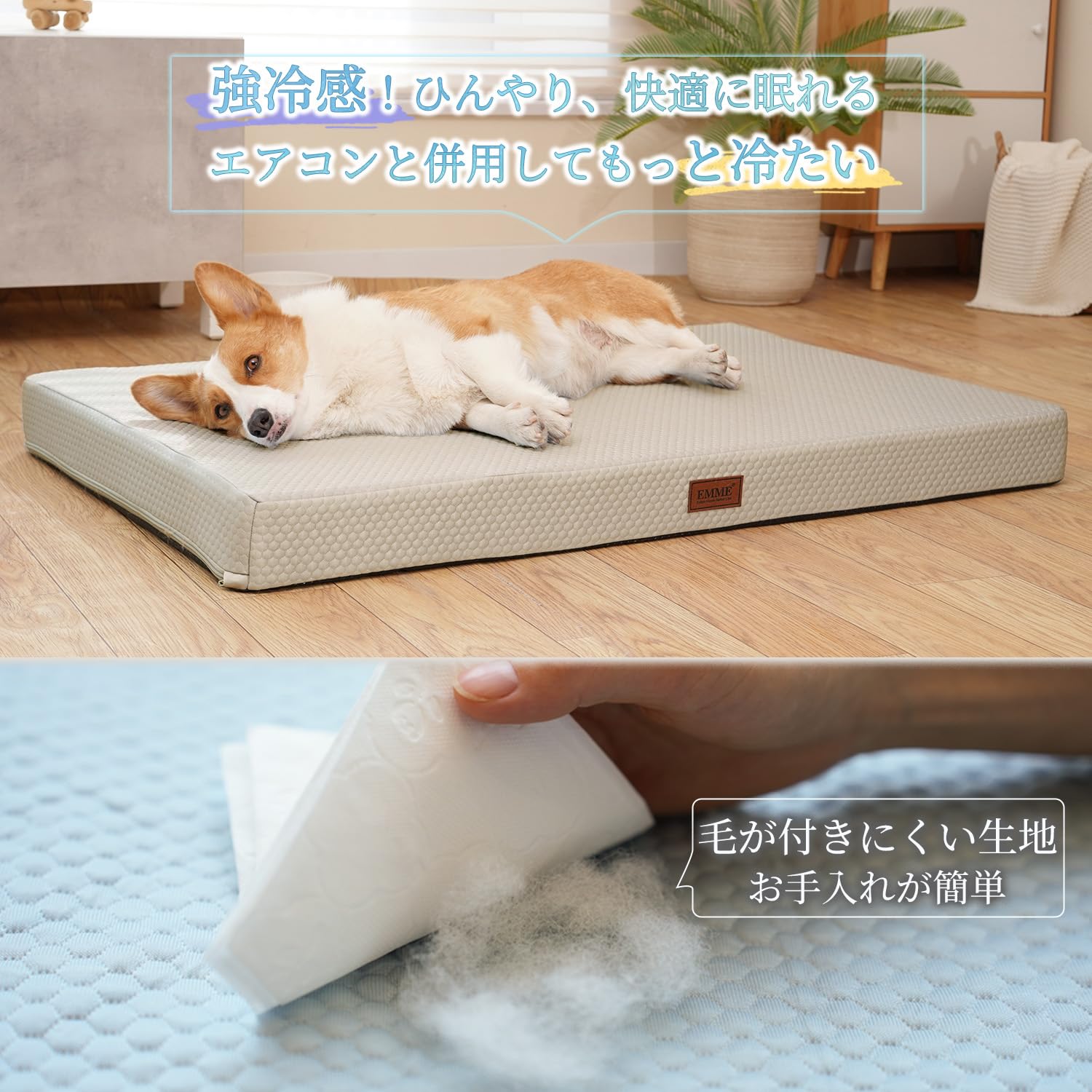 Amazon | EMME接触冷感 ペットベッド犬 ひんやりペットマット Q-max値