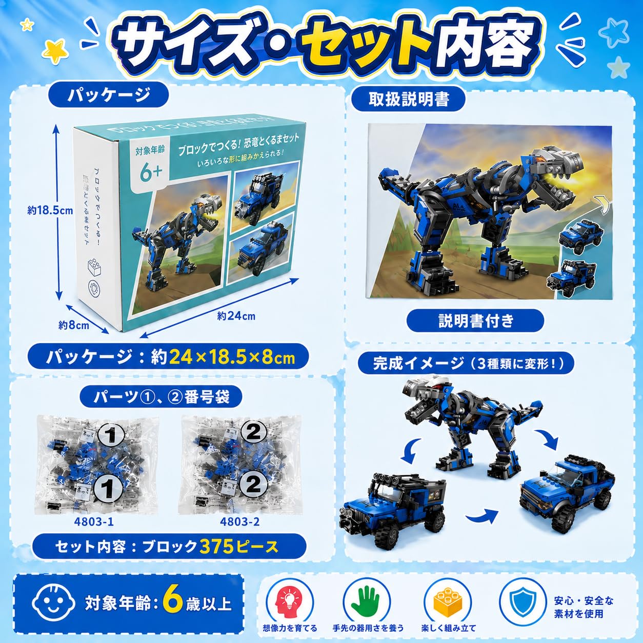 ちゅる⭐︎３箱同梱 Amazon.co.jp: AMYCOOL 3-IN-1 恐竜ブロック おもちゃ 知育玩具 変形