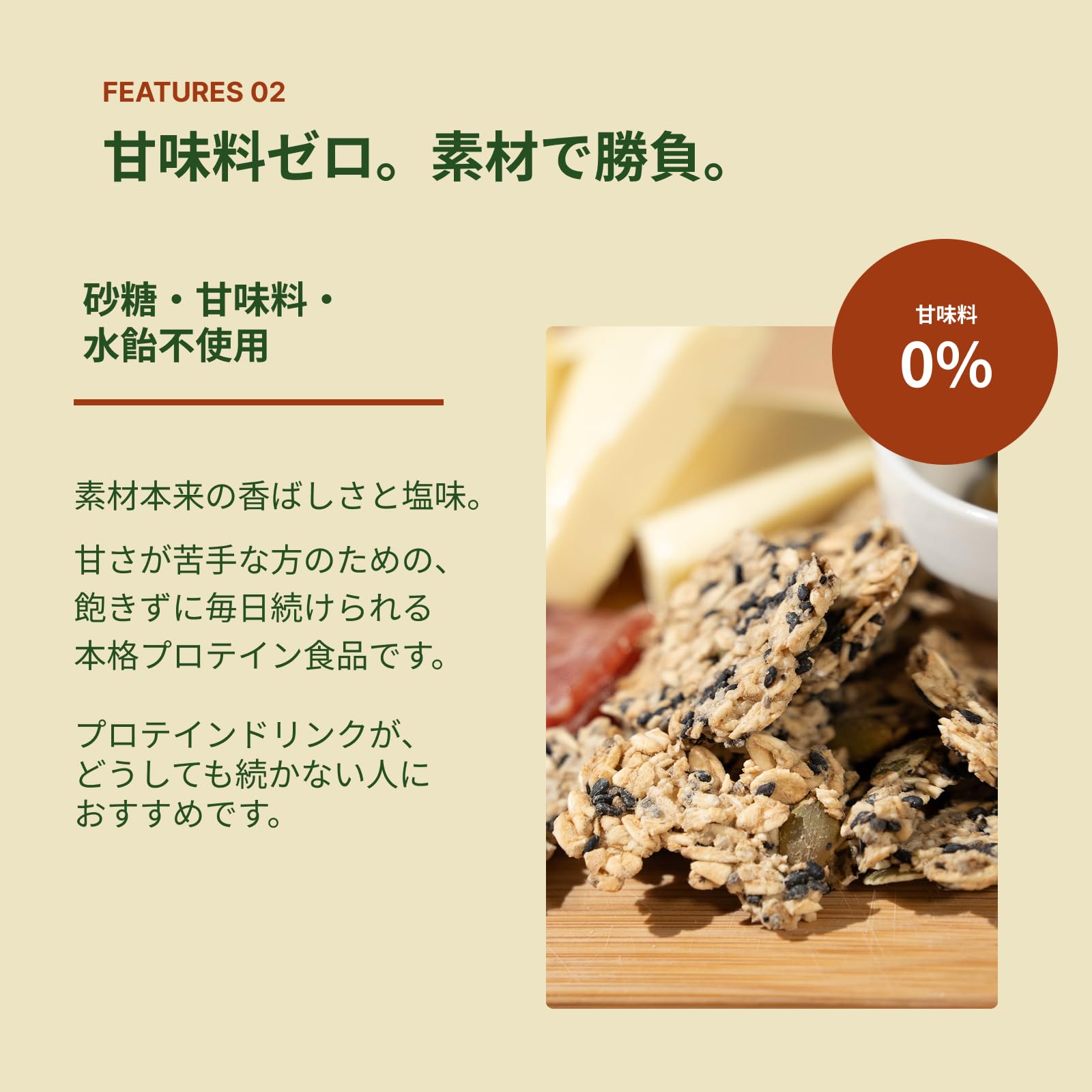 Amazon.co.jp: Protein Cracker, Gluten Free, No Sugar, Artificial