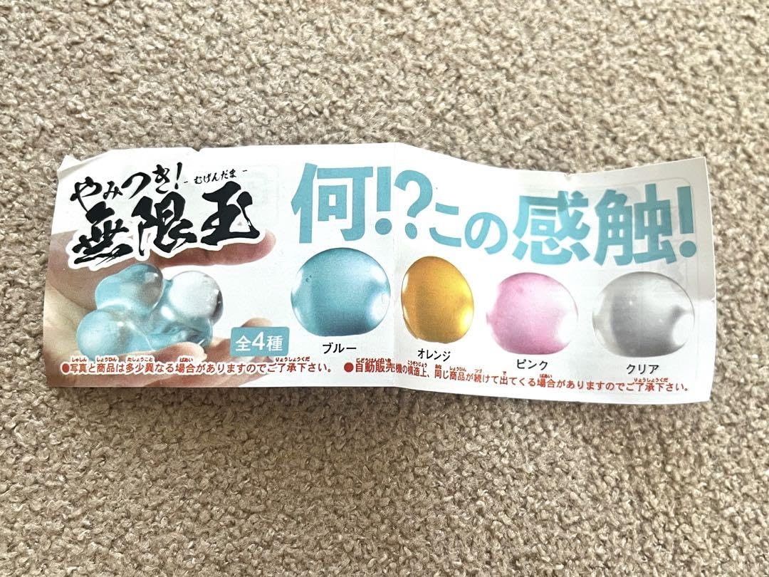 Amazon.co.jp: やみつき 無限玉 おもちゃ つかめる水 スライム : おもちゃ