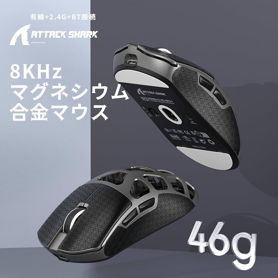 ATTACK SHARK R3ゲーミングマウス Amazon | ATTACK SHARK R3 ゲーミングマウス マグネシウム合金