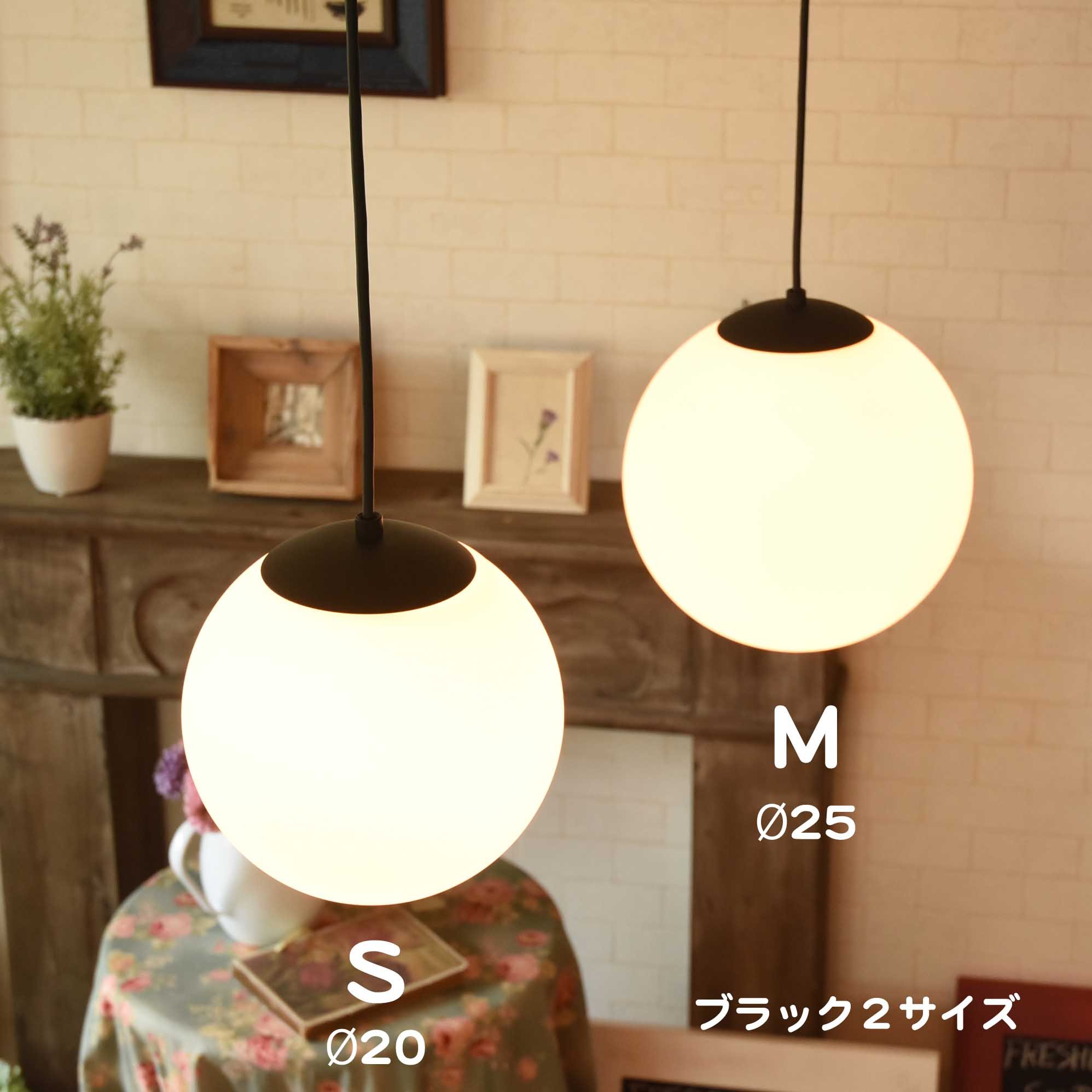 Amazon.co.jp : LED ペンダントライト ボール １灯 Milk Ball Sサイズ