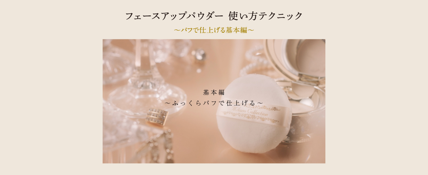 Amazon.co.jp: カネボウミラノコレクショングラン フェースアップ