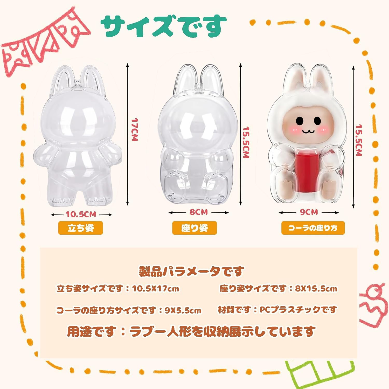 Amazon.co.jp: LABUBU に適合するラブブ ケース透明 PVCキーホルダー型