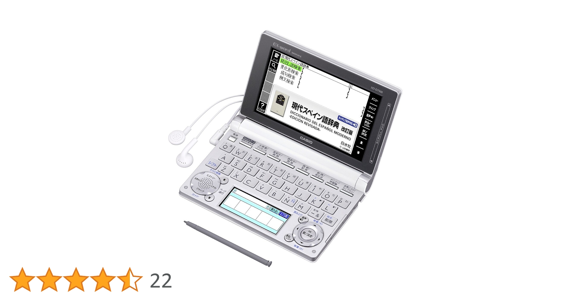 CASIO - Casio EX Word Dataplus3 XD-SW7500 スペイン語 Amazon | CASIO Ex-word (エクスワード) 電子辞書 XD-SW7500 日