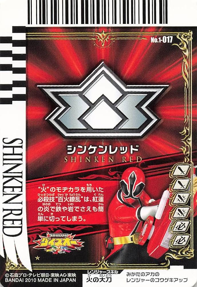 Amazon.co.jp: スーパー戦隊バトル ダイスオー シンケンレッド 1