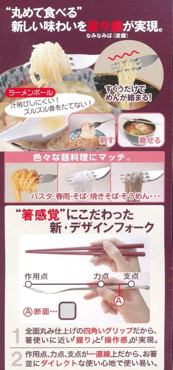 Amazon Co Jp ののじ ラーメンフォーク L Rmf 01 ホーム キッチン