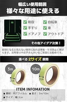 Amazon.co.jp: fogman 蓄光テープ 高輝度 長時間発光 8時間 幅