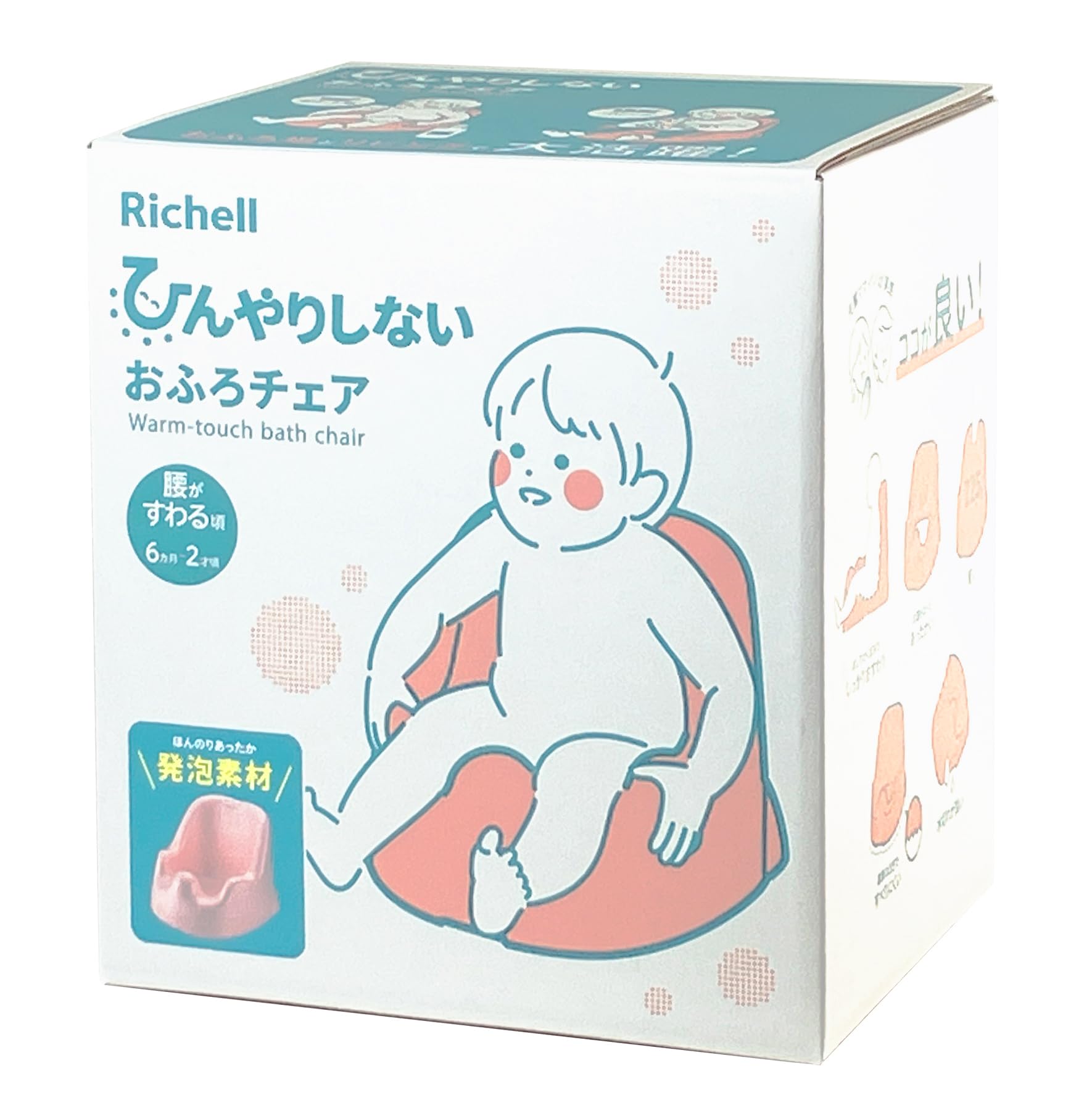 Amazon.co.jp: リッチェル(Richell) ひんやりしないおふろチェアN 