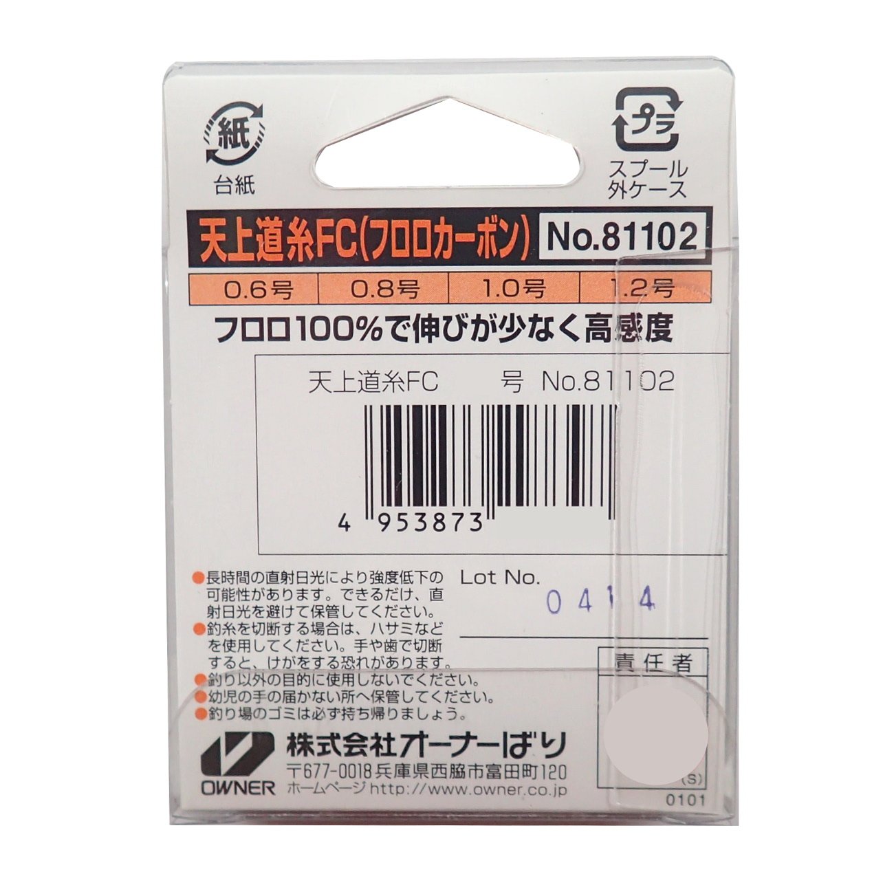 Owner Fluorocarbon Line Tenjido Yarn FC 25m No. 0.6 Yellow