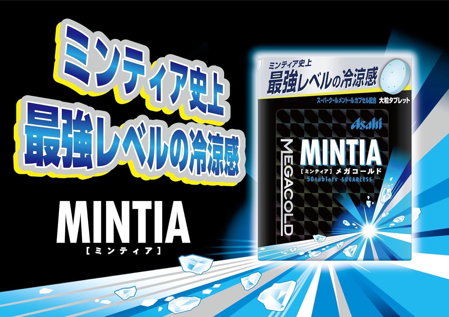 Amazon.com : Mintia Japanese Mint Tablet Candy Mega Cold 50
