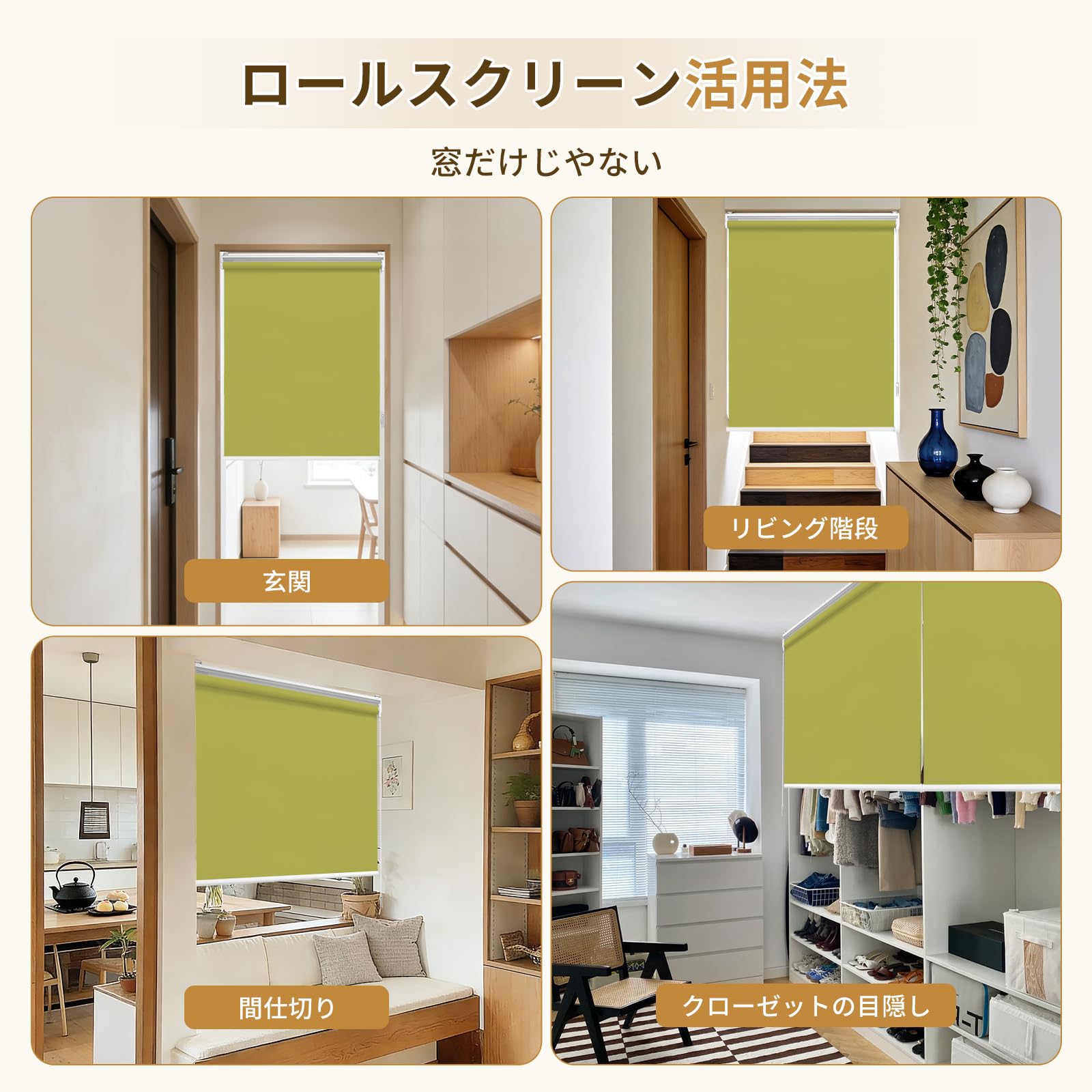 ニトリ ロールスクリーンカーテン 採光 幅160㎝×丈150㎝（オーダー品