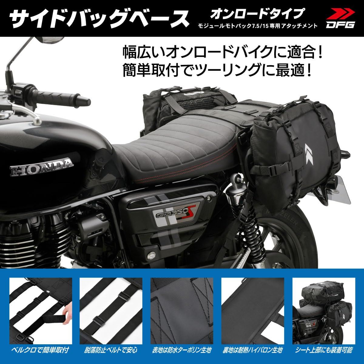 Amazon | ダートフリーク(Dirtfreak) DFG モジュールモトパック専用