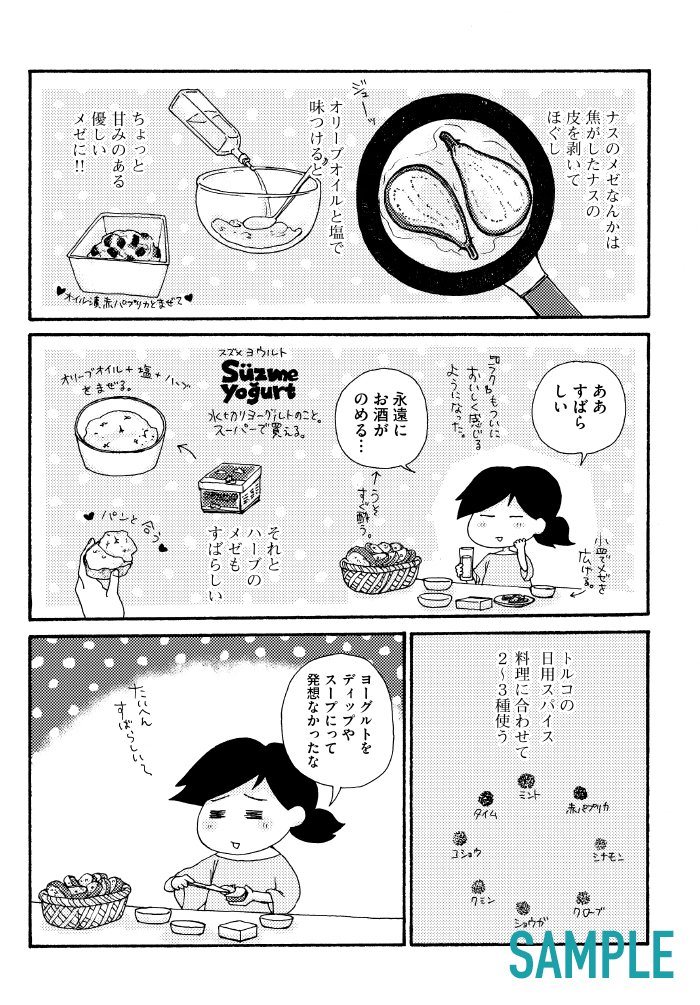 わたし今 トルコです ビームコミックス 市川 ラク 本 通販 Amazon