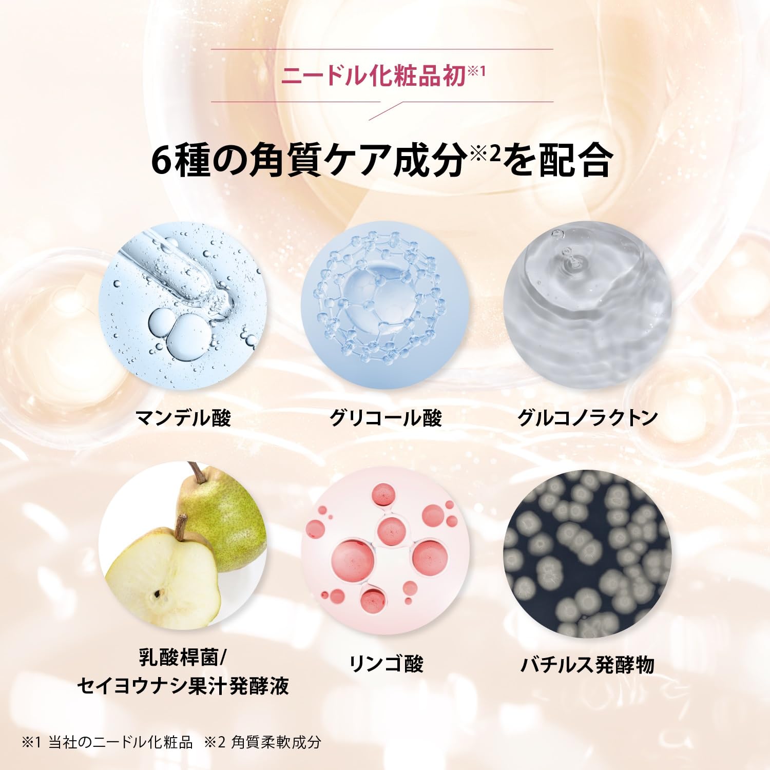 Amazon.co.jp: メディリフトニードルリフトピールセラム＋ステッカー付