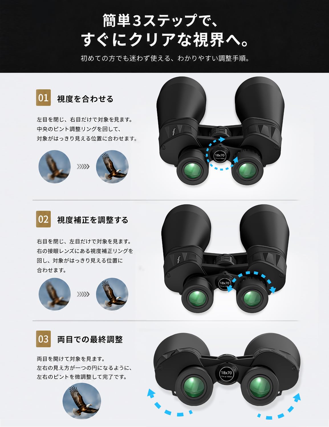 18x70 双眼鏡 高倍率 18倍70mm大口径明るい視界 BAK4プリズム FMC 全面多層コーティング 高透過率 防水防塵・三脚アダプター・スマホアダプター付属・星空観賞用・花火大会・スポーツ観戦・競馬・野鳥観察・旅行・収納ケース・日本語説明書付き
