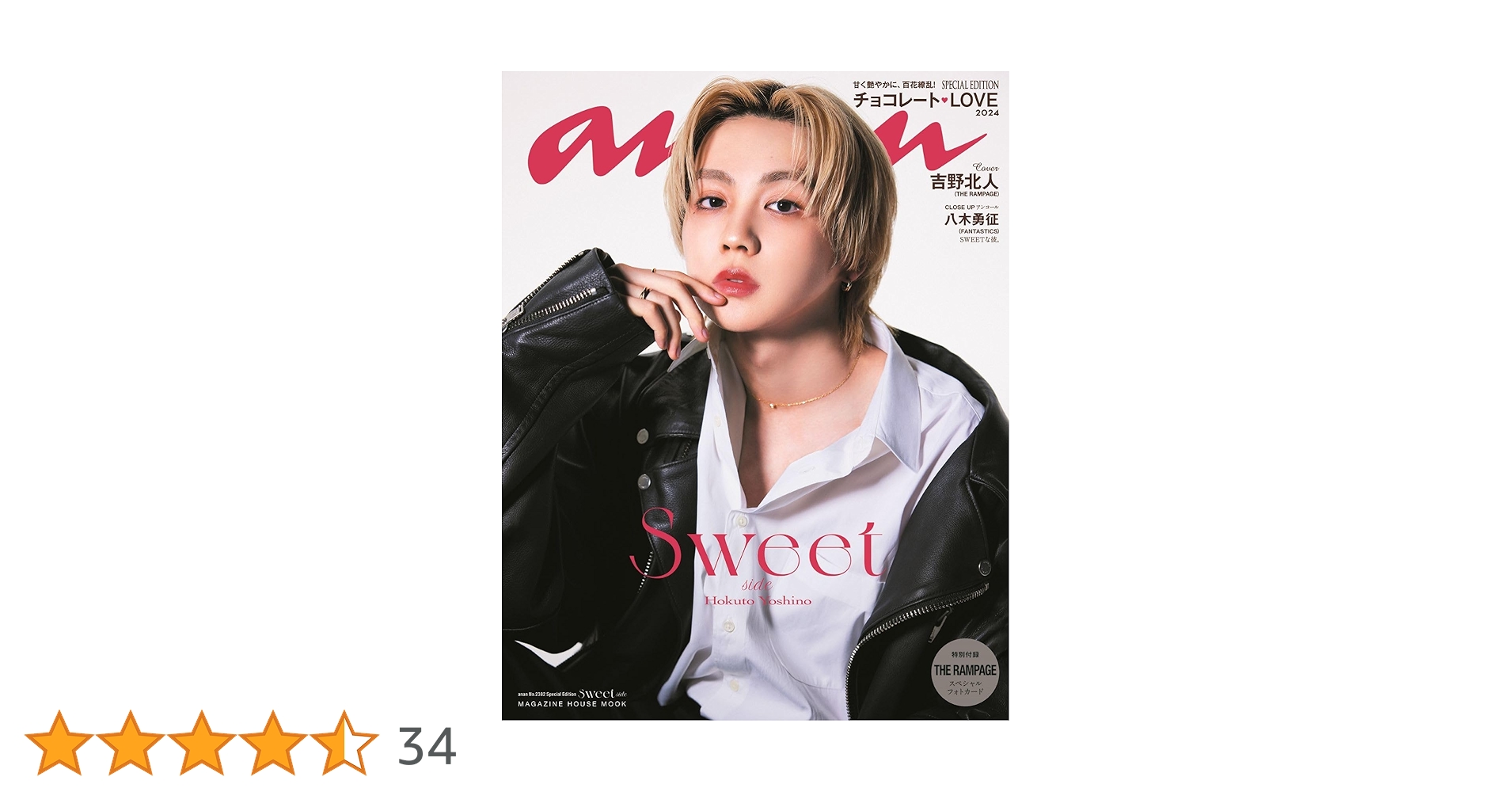 吉野北人　クッション　ランペ　REBOOT　レア　居酒屋 吉野北人 クッション ランペ REBOOT レア 居酒屋 EXILE TRIBE