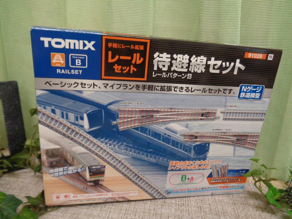 Amazon.co.jp: トミックス 待避線セット レールパターンB 91026
