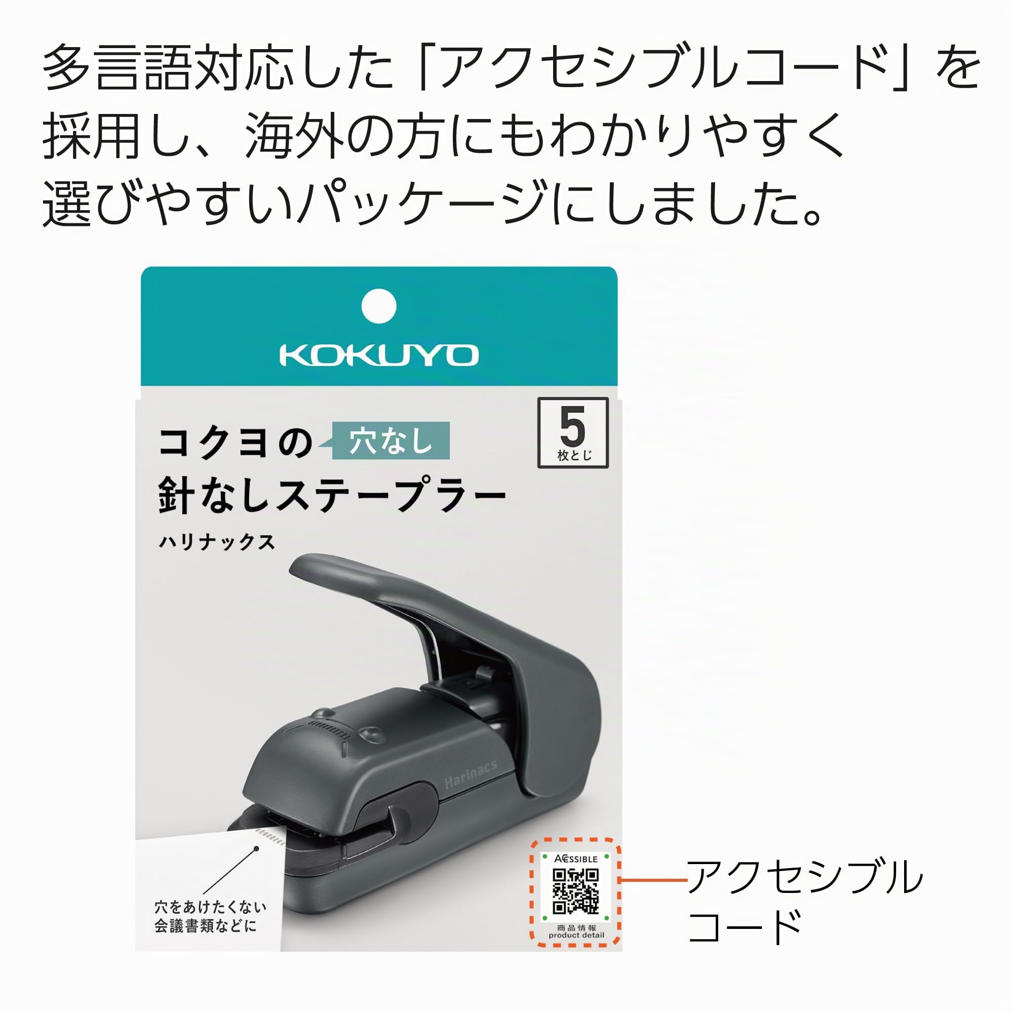 Kokuyo Harinacs SLN-MPH105SD Agrafeuse sans agrafes de bureau et à main, jusqu'à 5 feuilles sans agrafe, agrafeuse portable compacte sans trou, noir sépia, importé du Japon