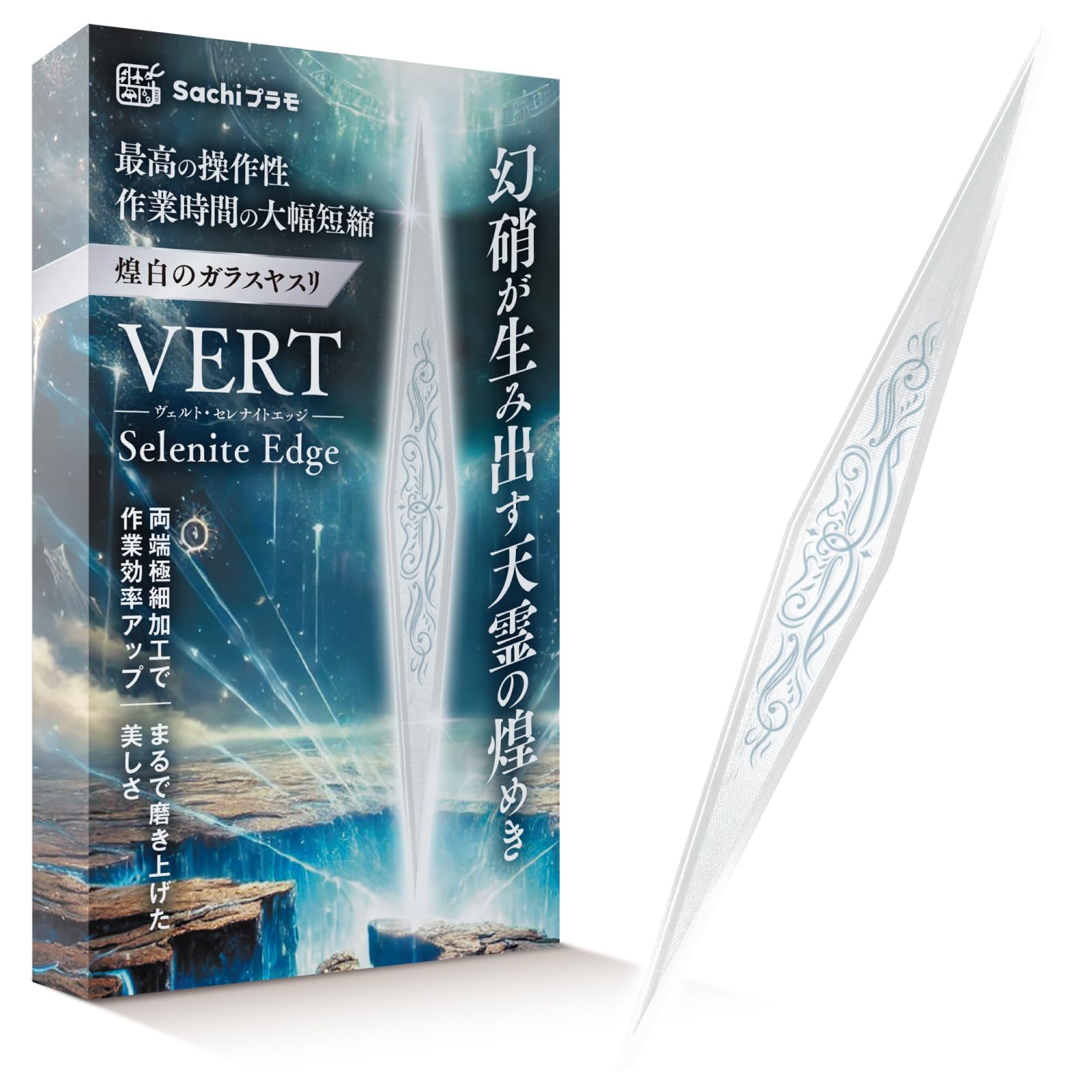 Amazon | Sachiプラモ 【煌白のガラスヤスリ】 VERTヤスリ