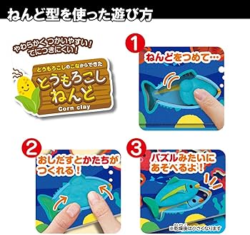 Amazon.co.jp: クツワ 工作キット とうもろこしねんど おさかな
