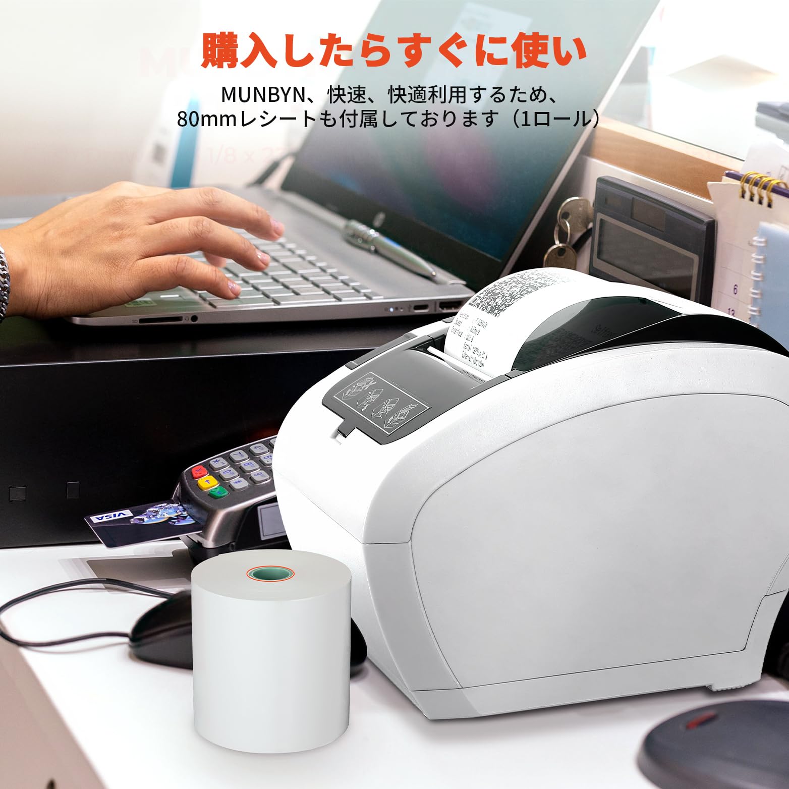 ☆美品 MUNBYN サーマルレシートプリンター ITPP047P MUNBYN
