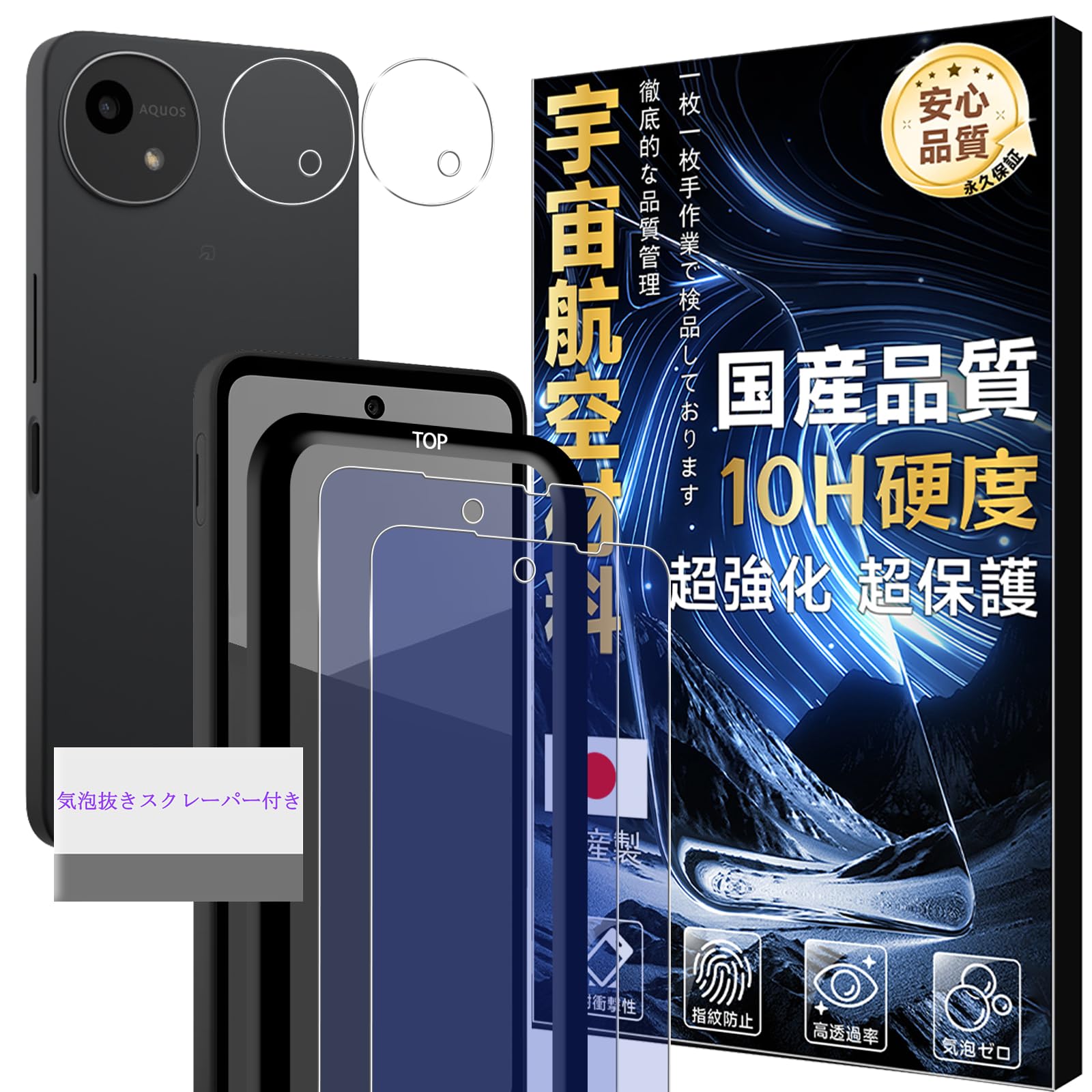 Amazon | 対応 AQUOS Wish5 SH-52F / SH-M32 ガラスフイルム ブルー