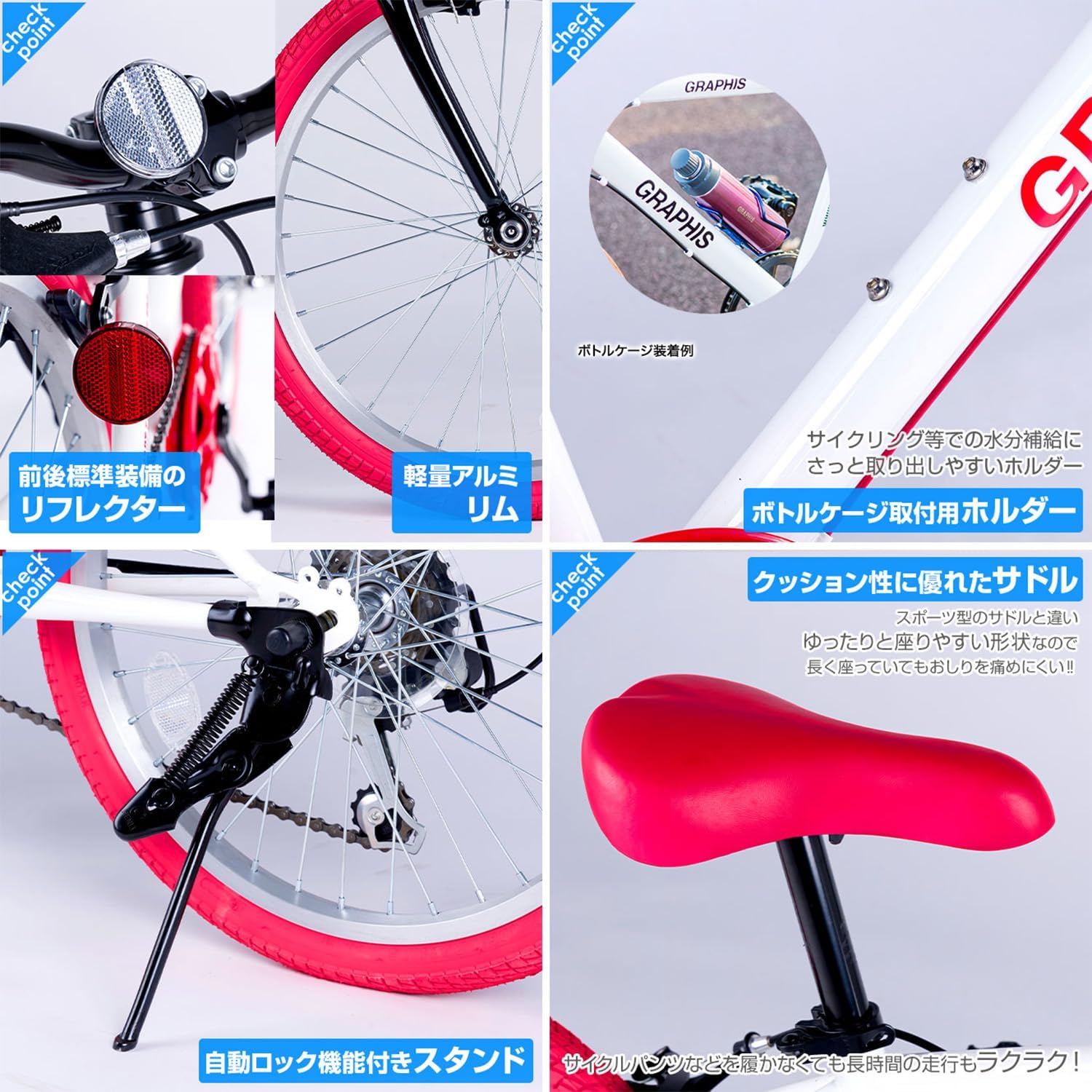 GRAPHIS(グラフィス) 【組立動画あり】 子供用自転車 クロスバイク 24インチ 22インチ 20インチ 全10色 スキュワー 6段変速 ジュニア キッズ GR-001KIDS
