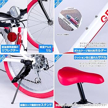Amazon | GRAPHIS(グラフィス) 子供用自転車 クロスバイク 20