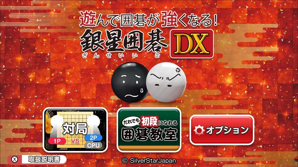 Ginsei Go DX - Switch (Non-US Version)
