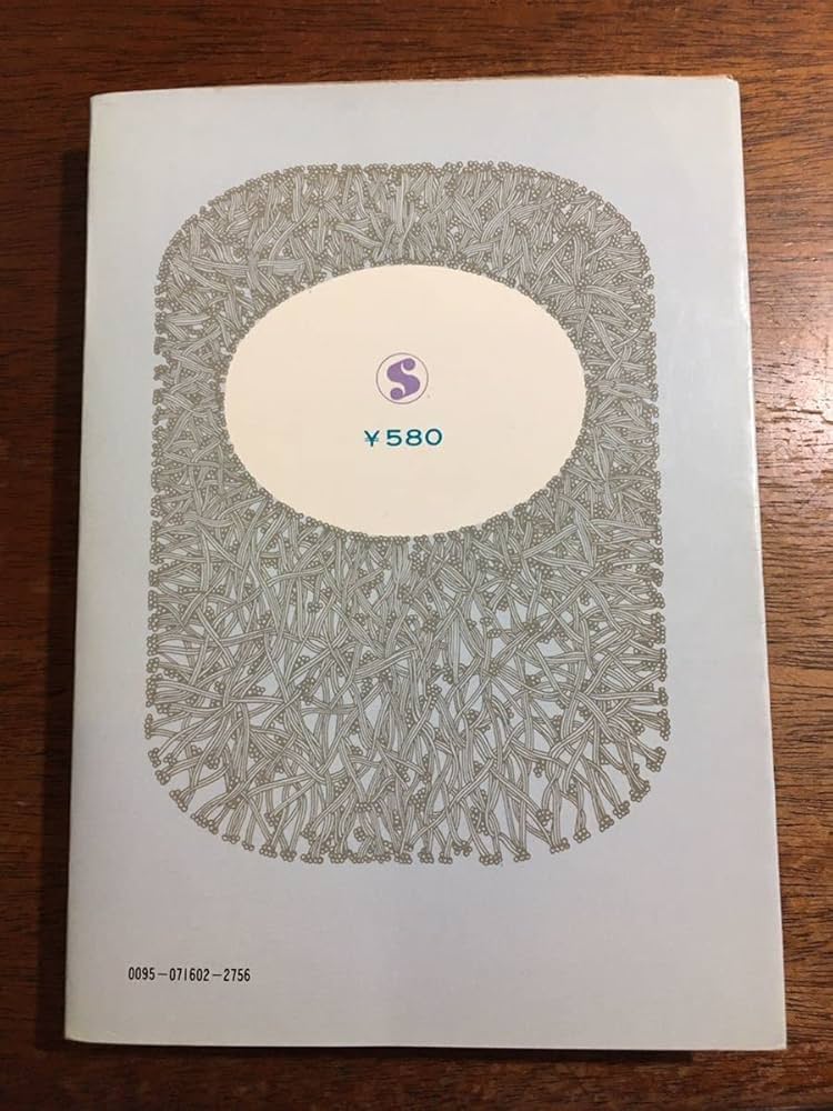 Amazon.co.jp: 希少本 織田昭子/わたしの織田作之助 その愛と死