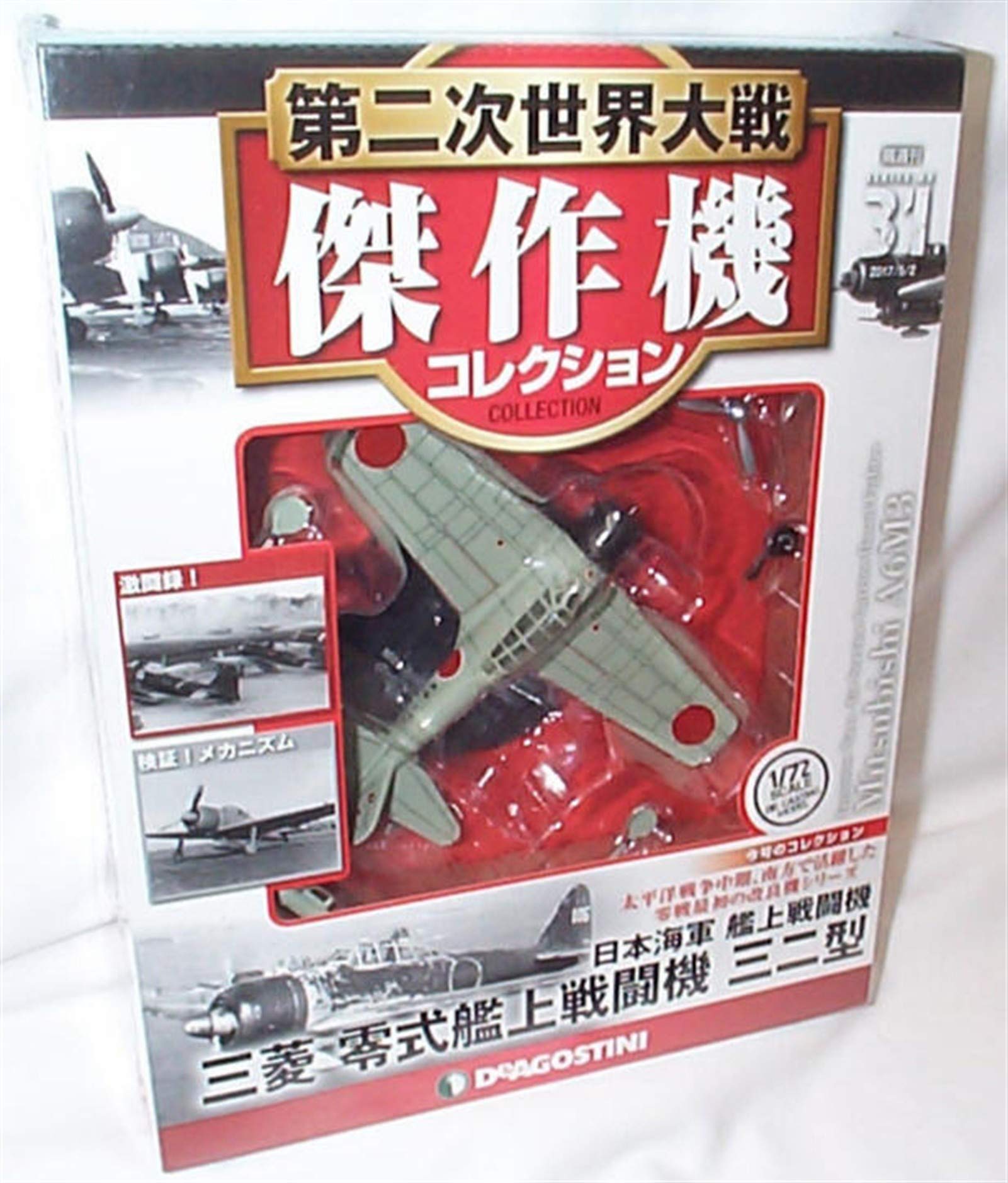 DeAgostini Mitsubishi A6M3 Carrier Based Fighter WW11 No31 aircraft 1:72 scale diecast model
