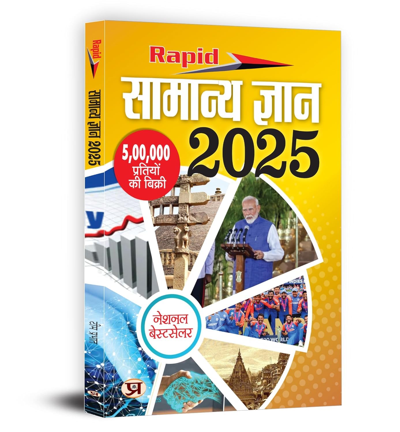 (Bhartiya Agniveer) Thal Sena Indian Army G.D. Bharti Pariksha Hindi Guide + Rapid Samanya Gyan 2025 | Competitive Exam Books | Defense Exam Books | Indian Army Exams Books | General Knowledge Book | Exam Preparation | Books for Government Exams | Best Books for Exams | Knowledge Book | Books for All Type Exams (2 Books in Hindi) 3
