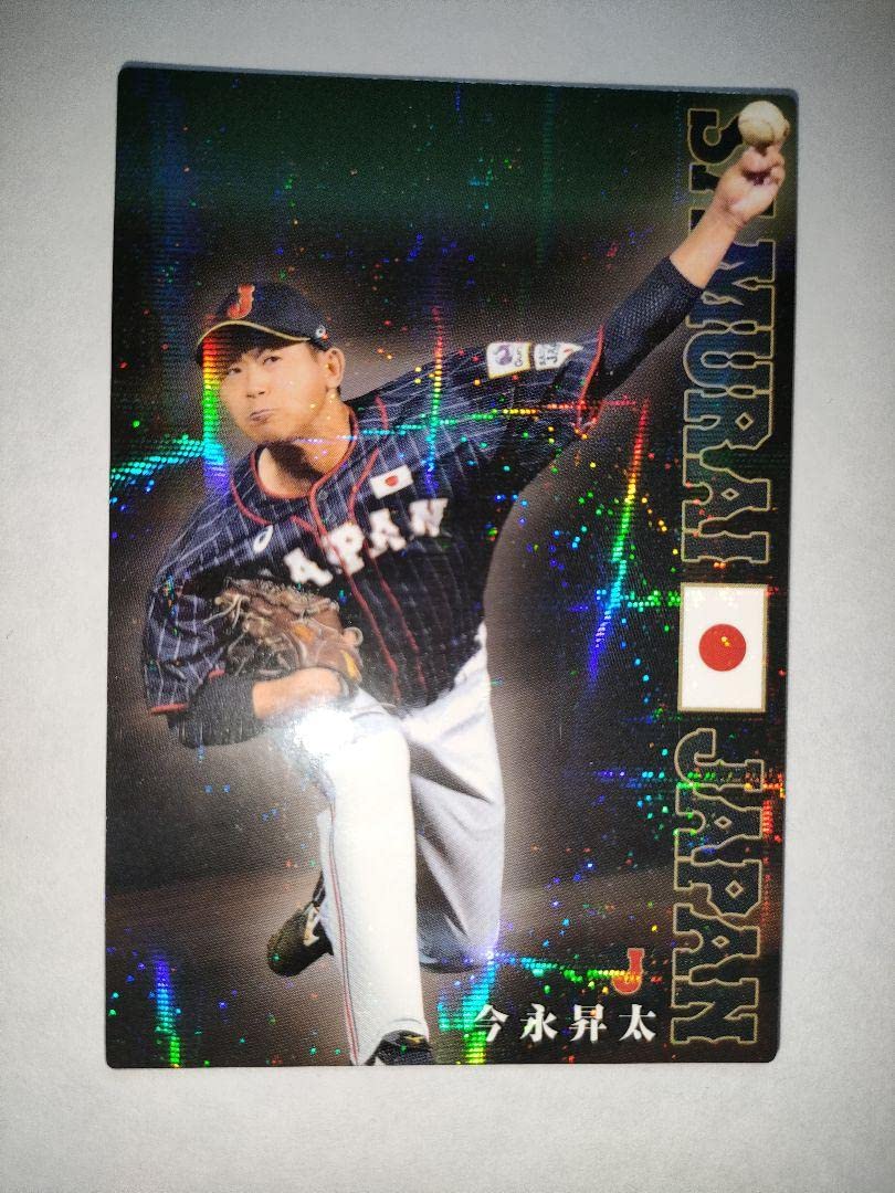 WBC 　野球グッズ　カード Amazon.co.jp: 今永昇太 侍ジャパン WBC 日本代表 野球カード : おもちゃ