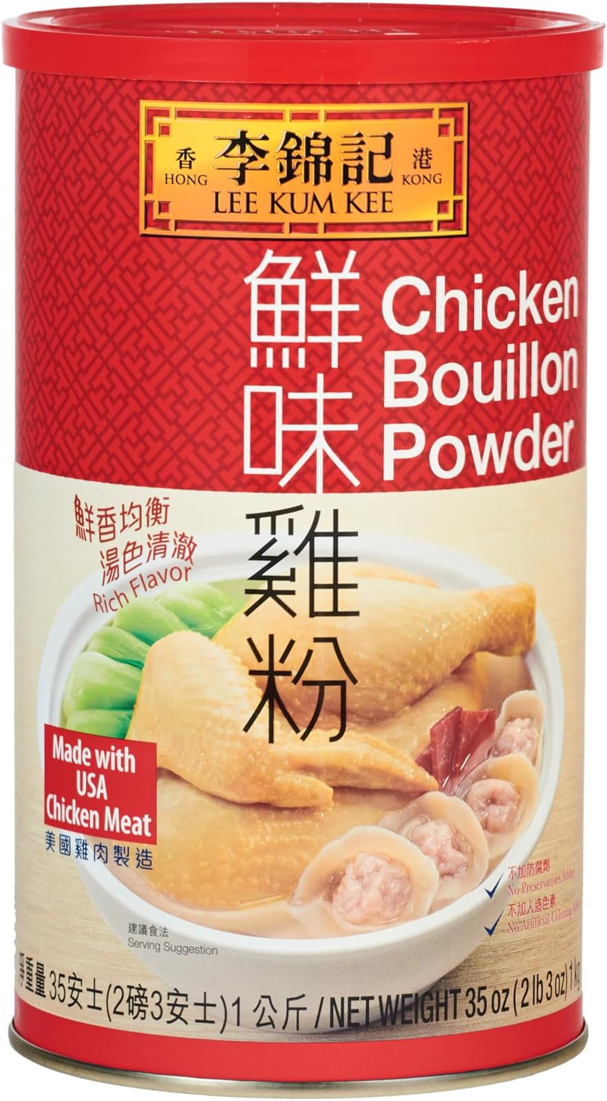 Bouillon Chicken Powder, 2.2 Pound