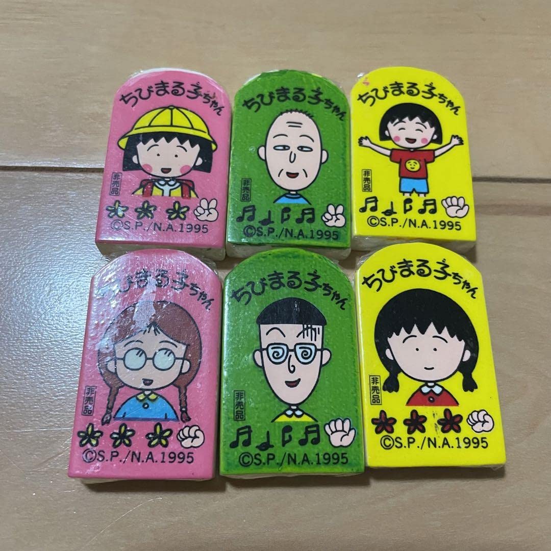 Amazon.co.jp: ちびまる子ちゃん 消しゴム 年代物 1995年 6個 : 文房具
