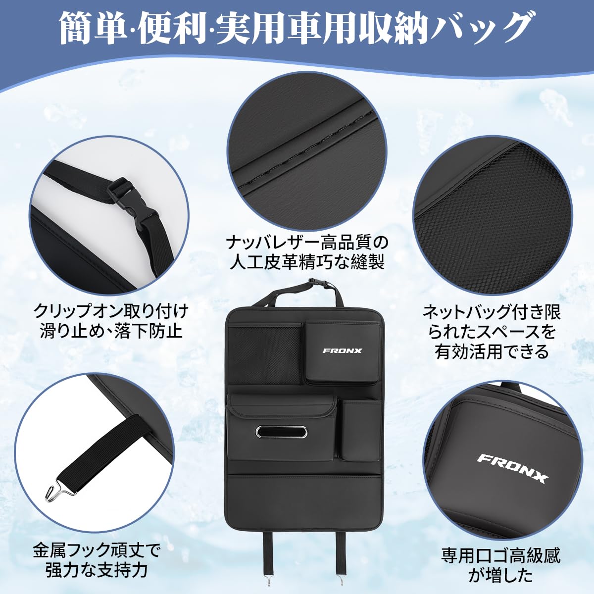 Amazon.co.jp: フロンクス 専用 シートバックポケット 車 収納ポケット