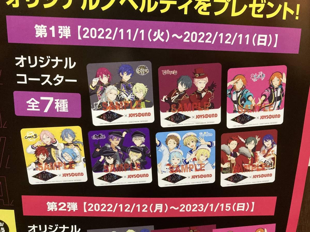 Amazon.co.jp: まねきねこ× あんスタ DREAM LIVE -7th Tour &Allied