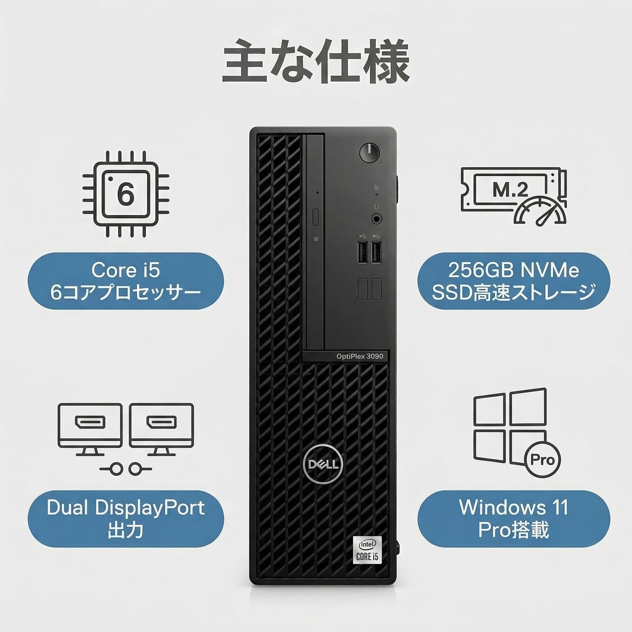 Amazon.co.jp: 【整備済品】Dell OptiPlex 3090 SFF デスクトップPC