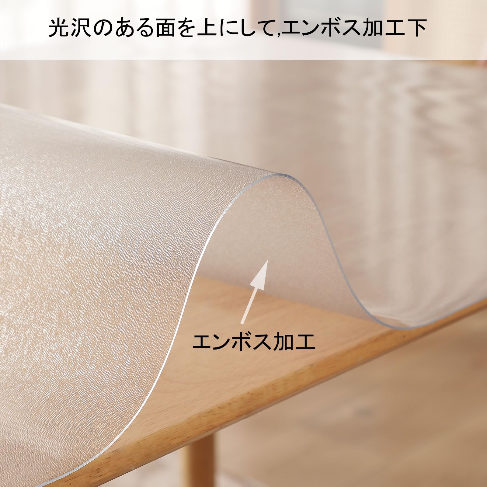 Amazon｜Yiwbj テーブルクロス エンボス加工 透明 80x180cm 厚さ1.5mm