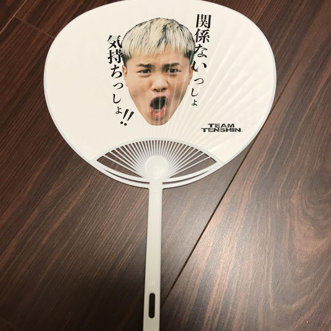 Amazon.co.jp: 那須川天心かんきも展限定グッズうちわ : おもちゃ